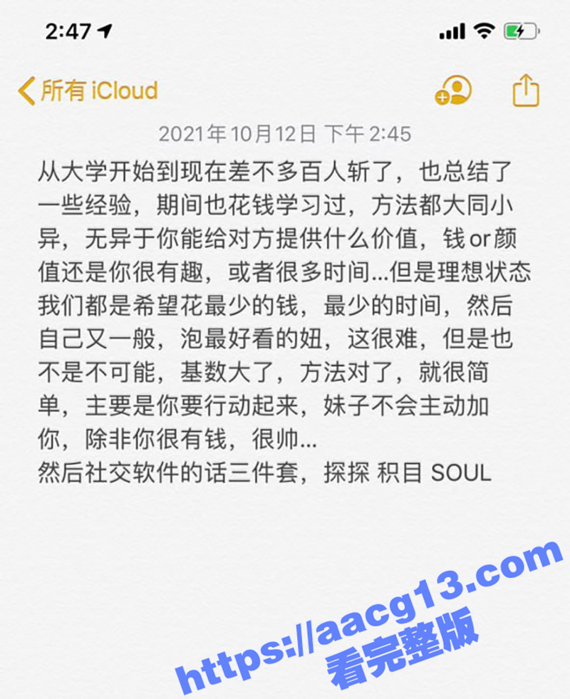 推特约炮大神 PUA导师芳心纵火饭 交友软件到处约炮 各种高质量少妇学生妹 附聊天记录珍惜资源