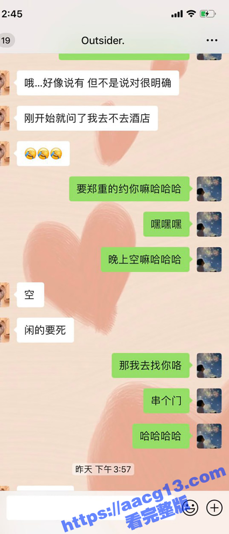 推特约炮大神 PUA相关图片