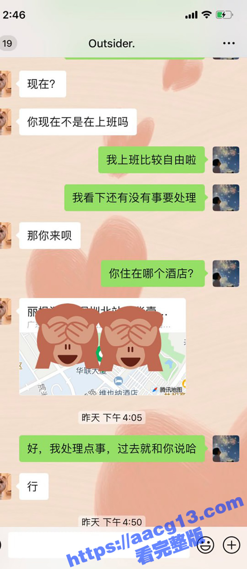 推特约炮大神 PUA相关图片