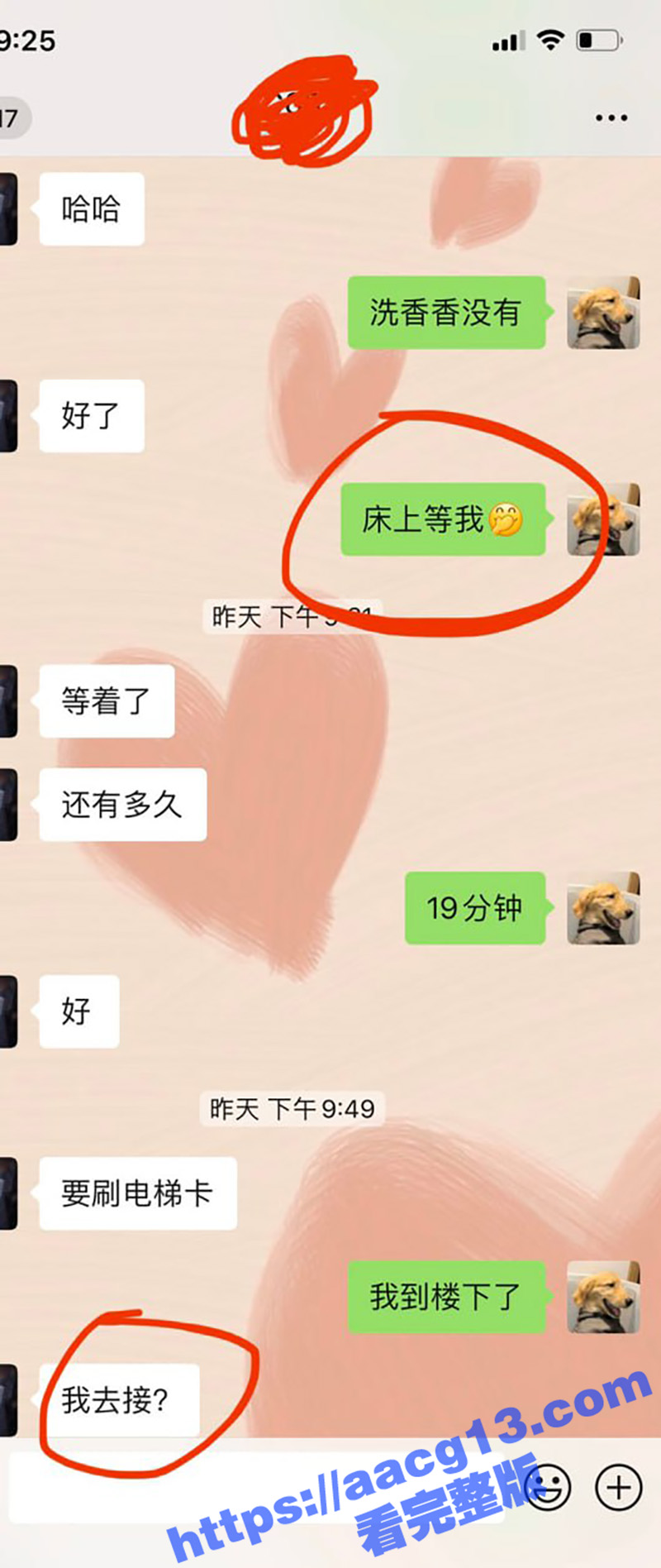 推特约炮大神 PUA相关图片