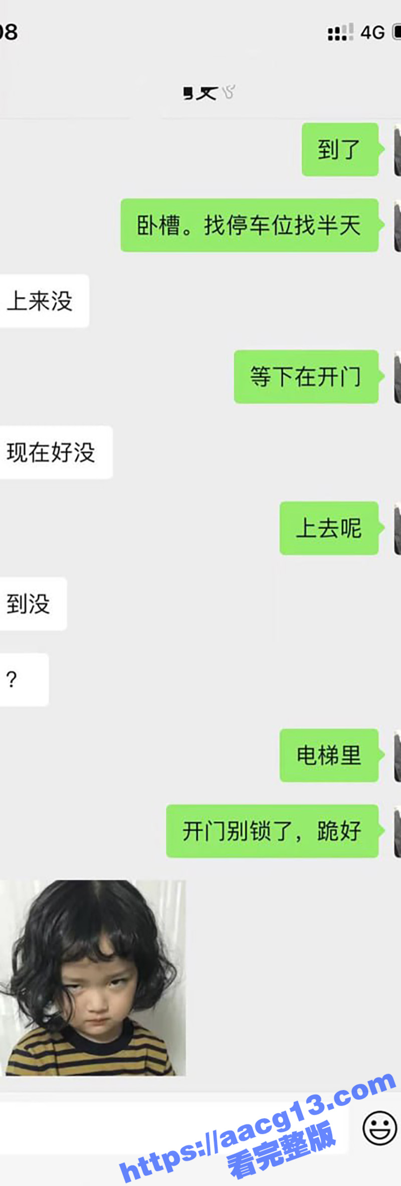 推特约炮大神 PUA相关图片