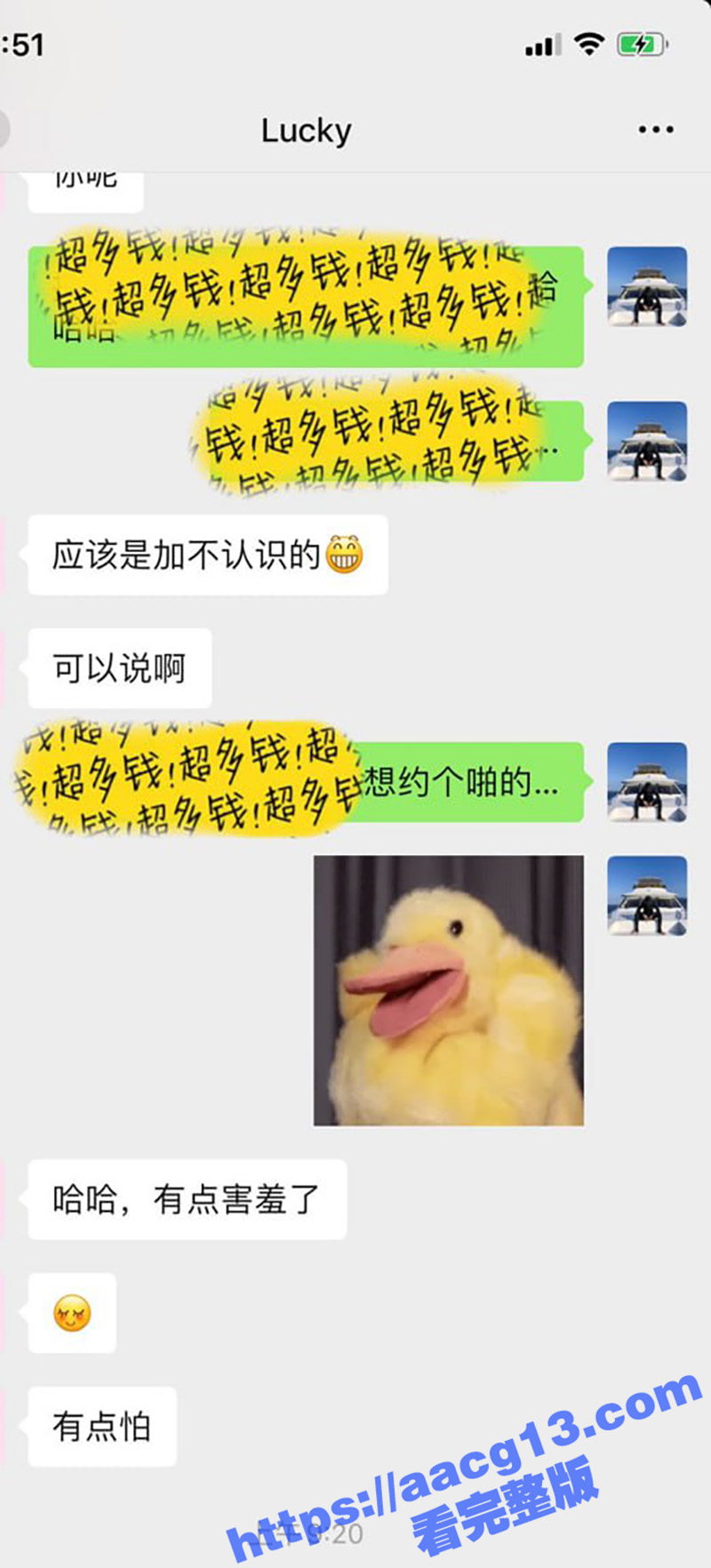推特约炮大神 PUA相关图片