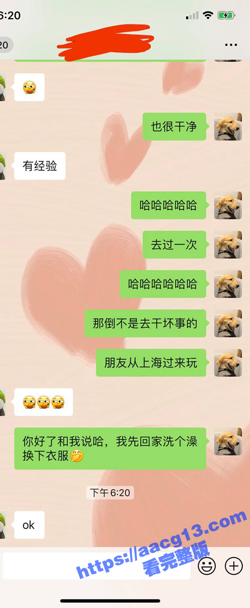 推特约炮大神 PUA相关图片
