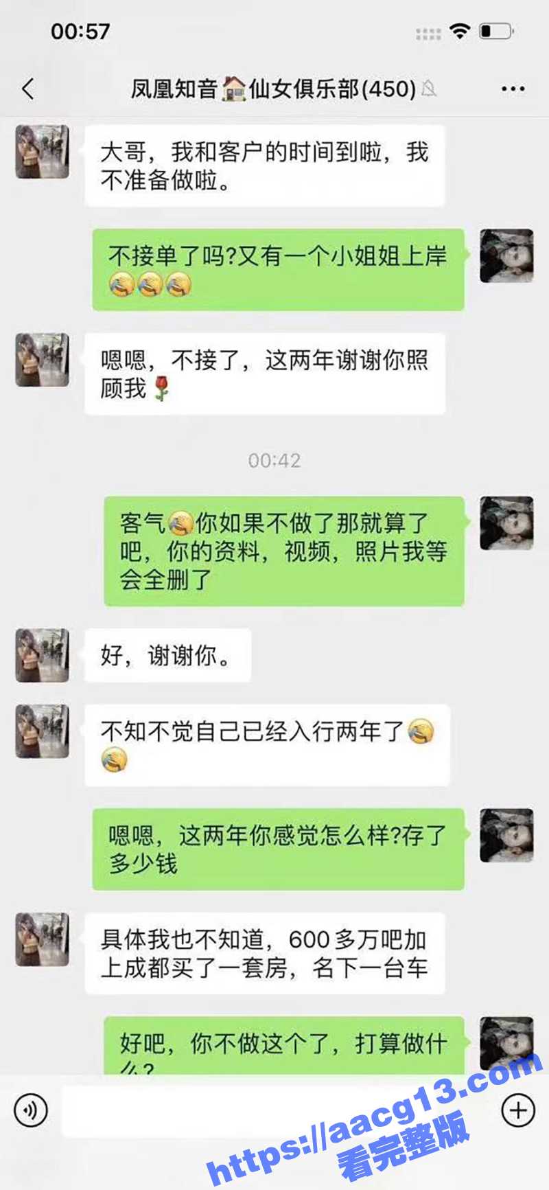 技师两年赚千万 回家相关图片