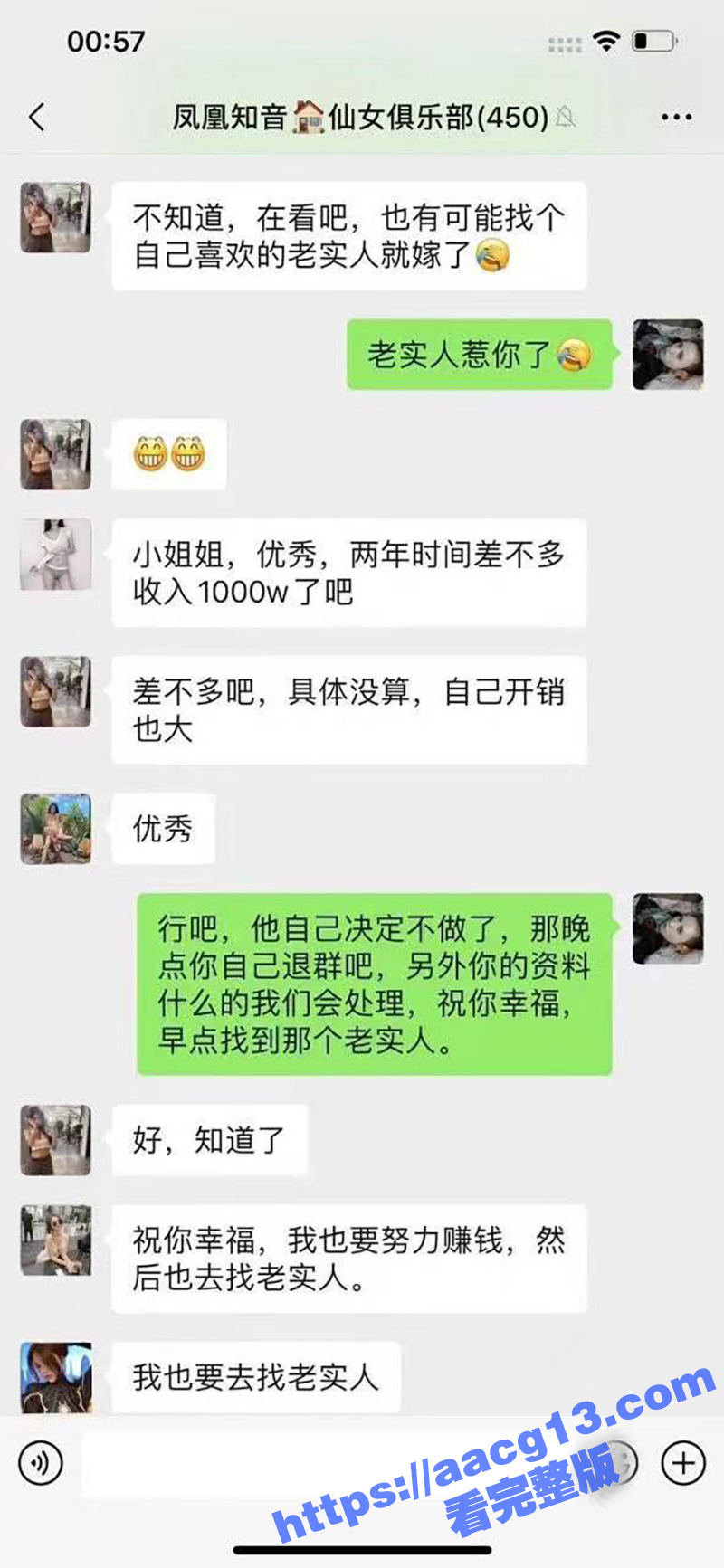 技师两年赚千万 回家相关图片