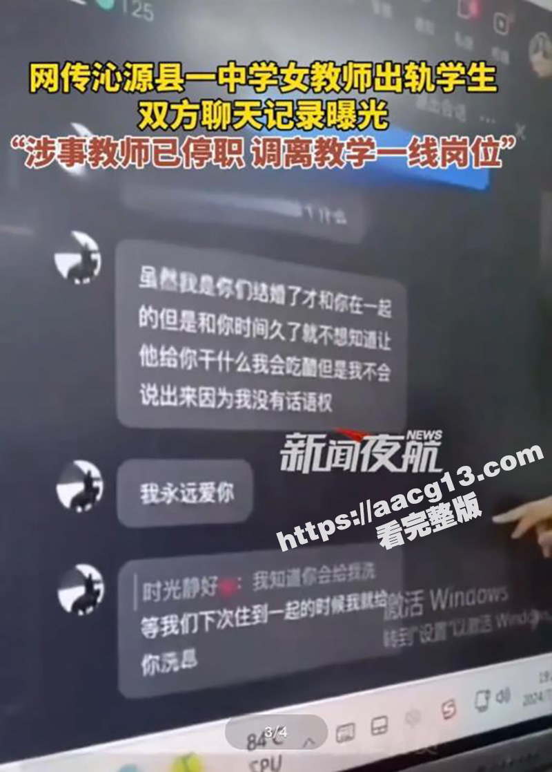 山西沁源女老师张海笑相关图片