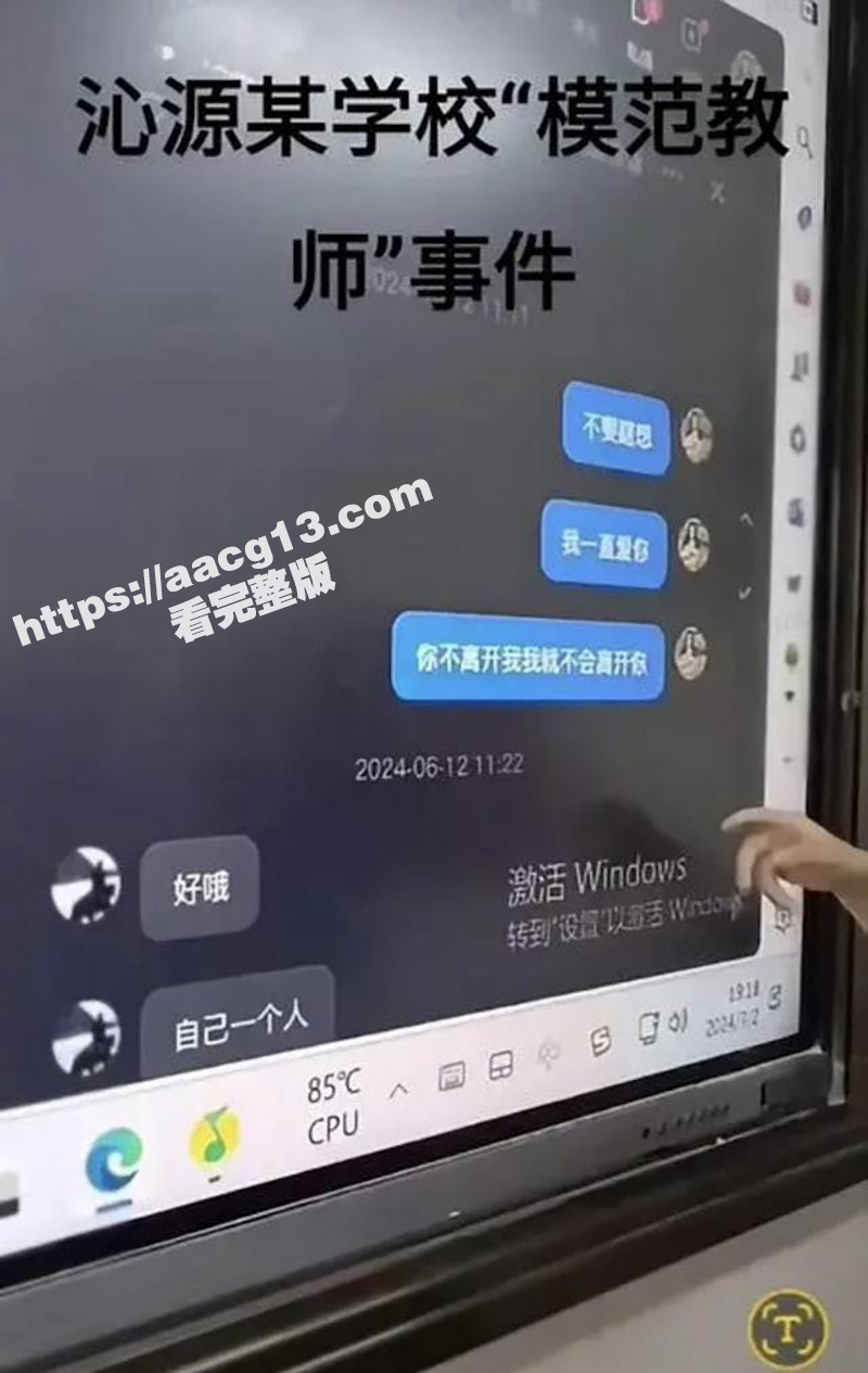 山西沁源女老师张海笑相关图片