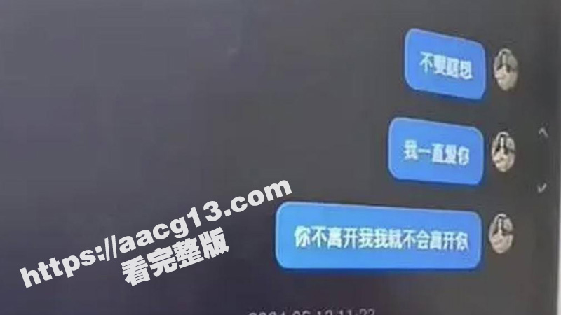 山西沁源女老师张海笑相关图片