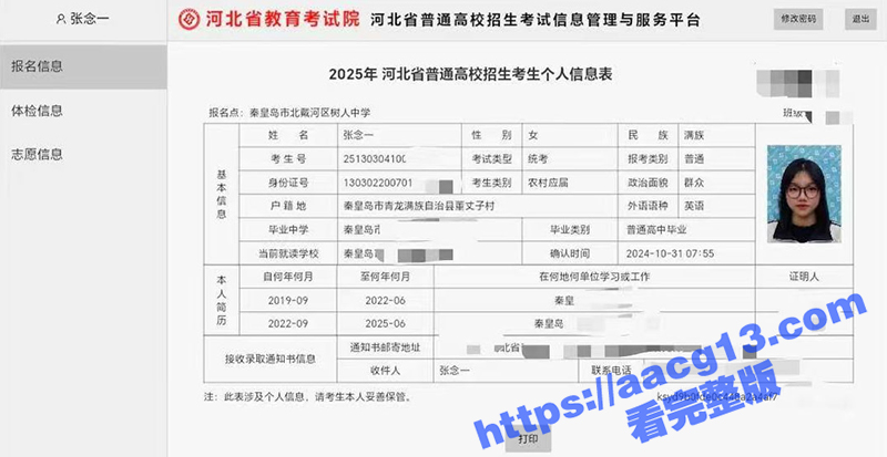 秦皇岛 张念一 大尺相关图片