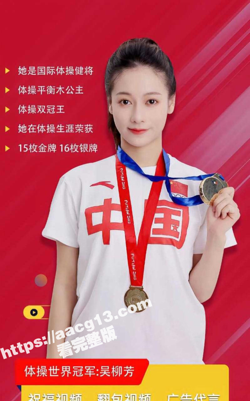全网疯传 世界体操冠相关图片