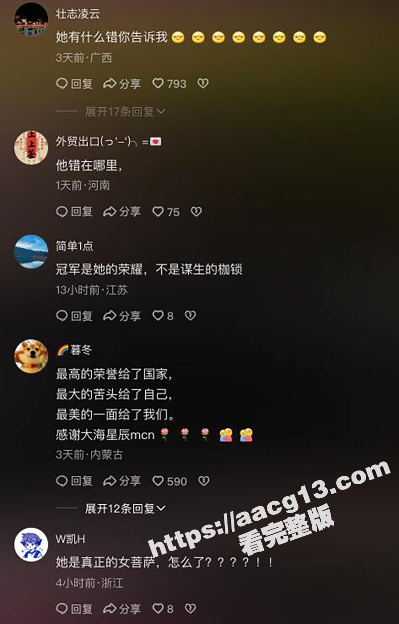 全网疯传 世界体操冠相关图片