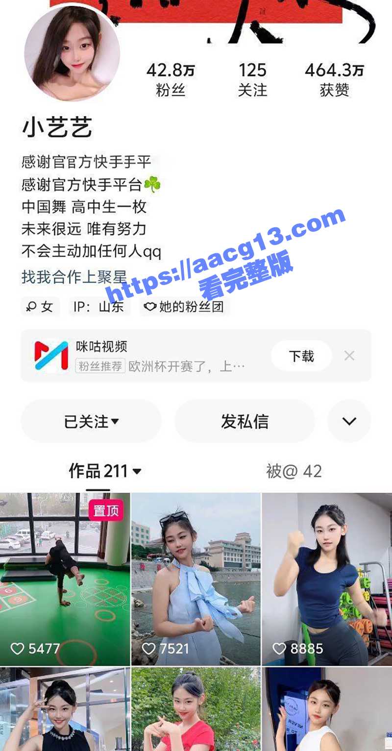 快手42万粉丝网红小艺艺私密反差裸舞流出 舞蹈生窈窕身材翘臀长腿 定制舞蹈惊艳全场