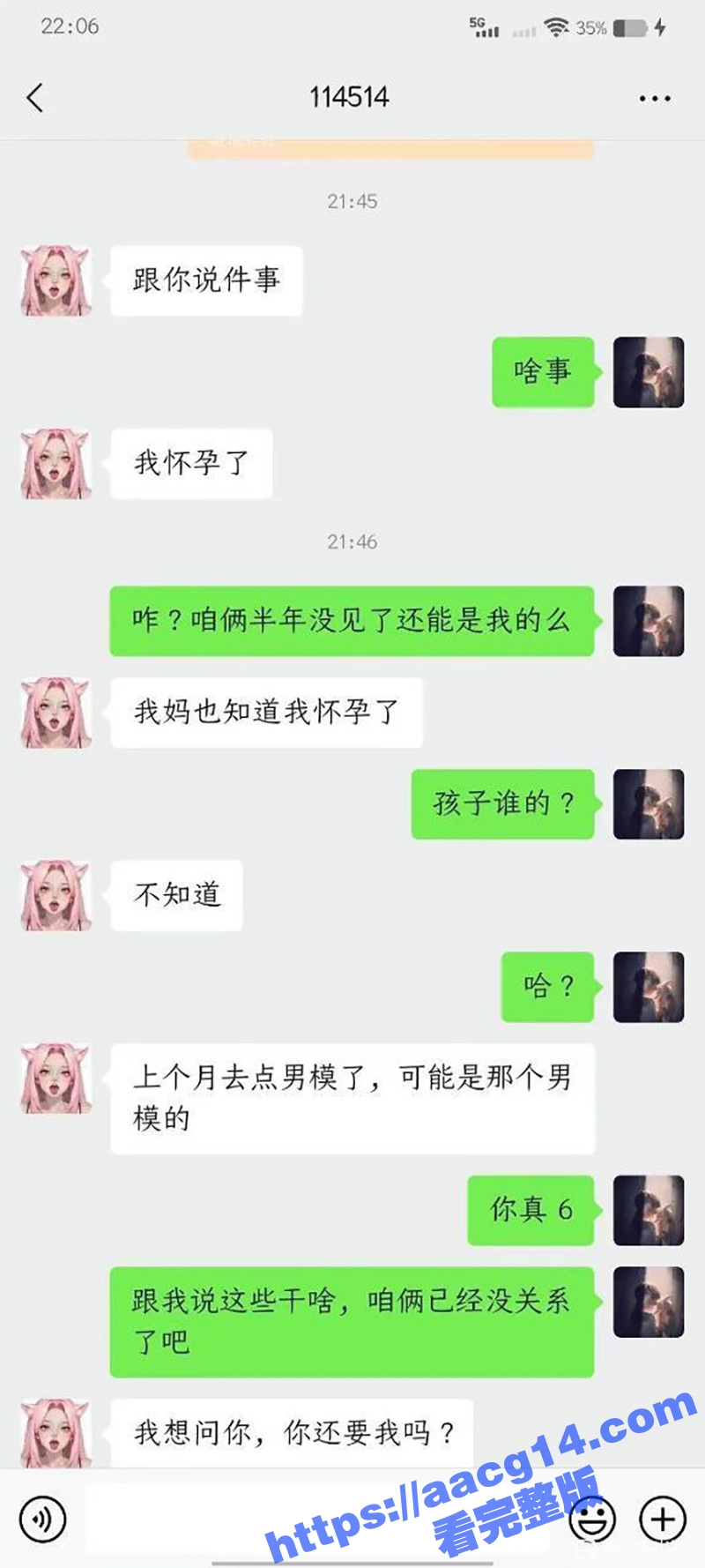 逆天T0前女友 放浪相关图片