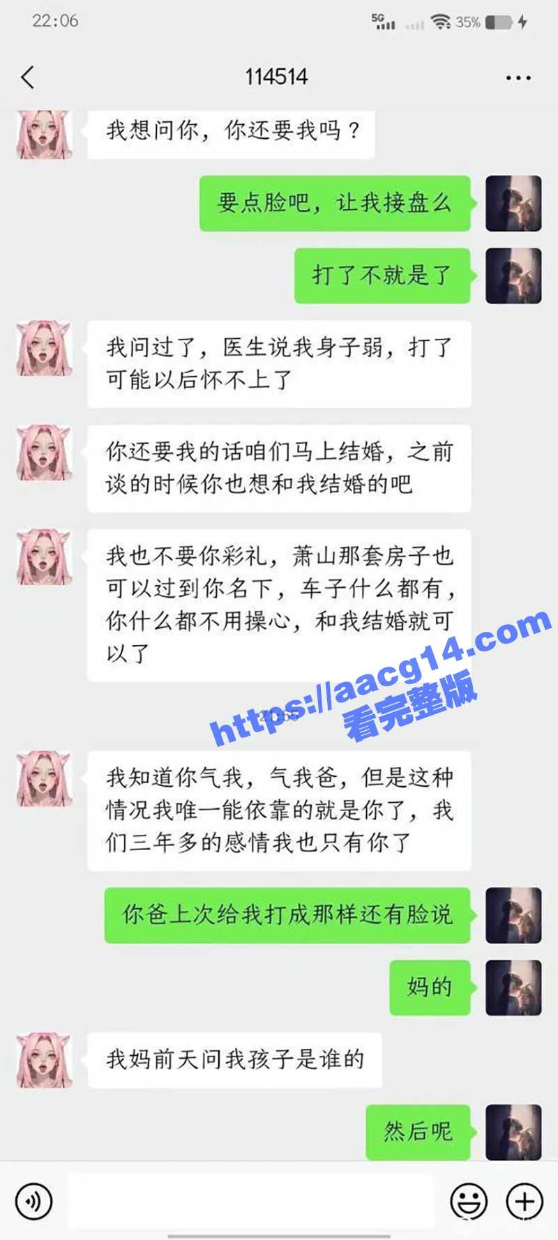 逆天T0前女友 放浪相关图片