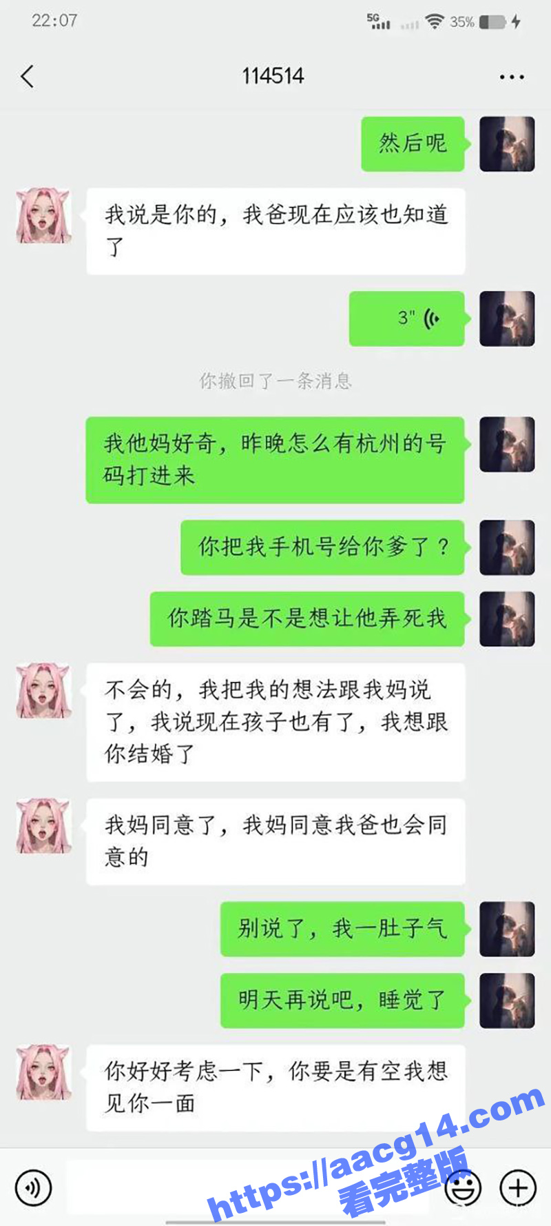 逆天T0前女友 放浪相关图片