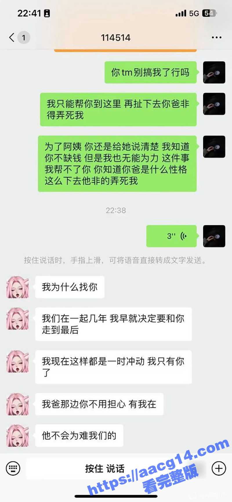 逆天T0前女友 放浪相关图片