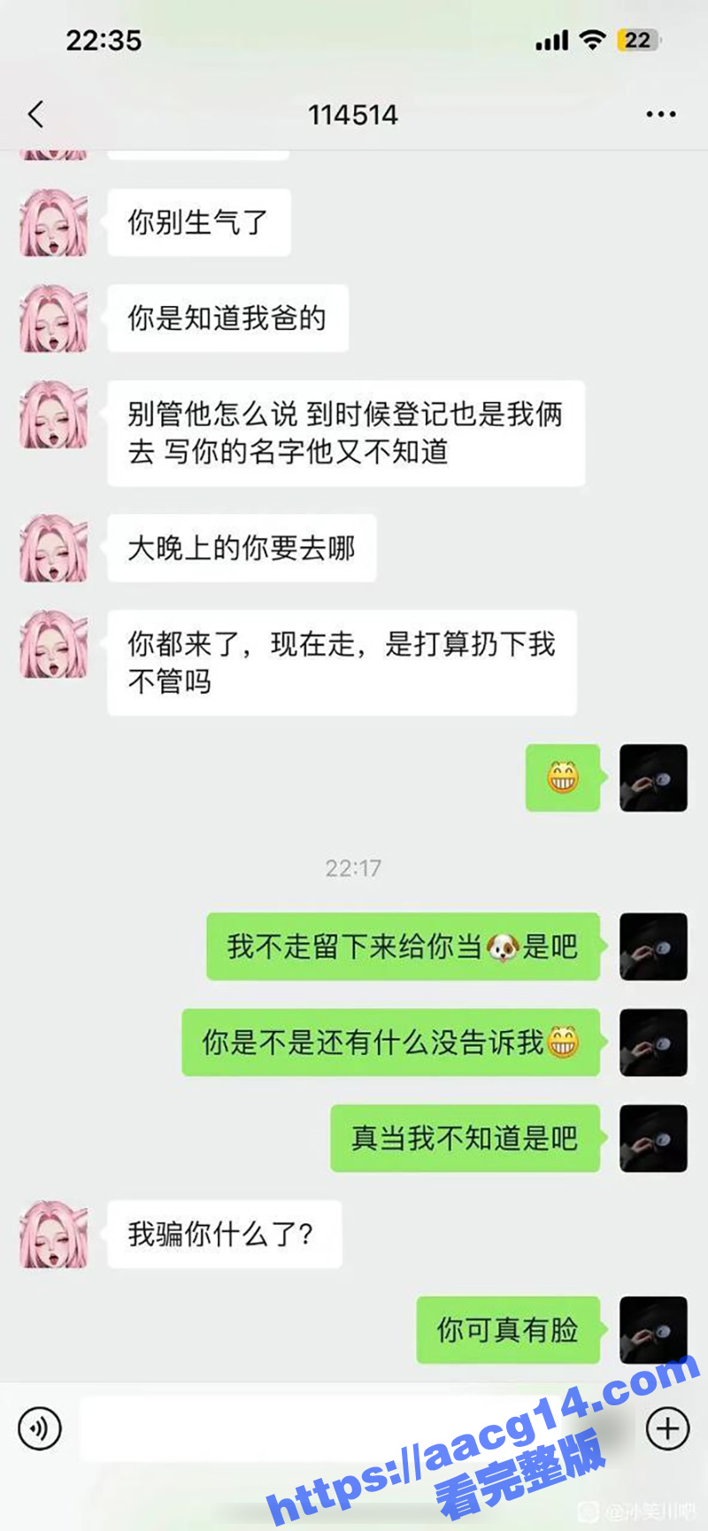 逆天T0前女友 放浪相关图片