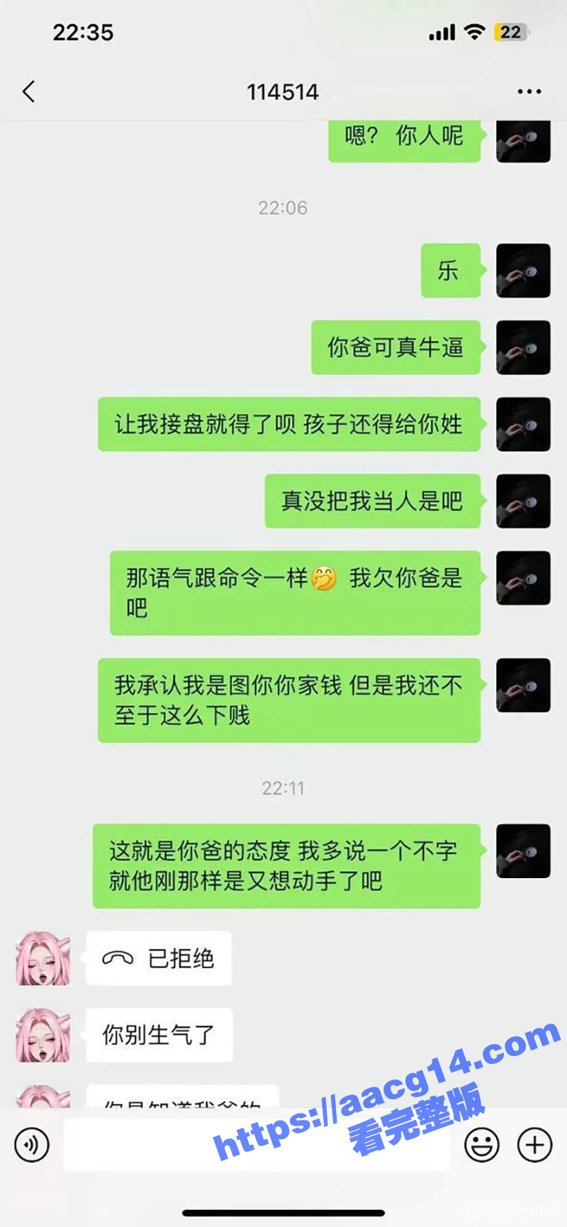 逆天T0前女友 放浪相关图片