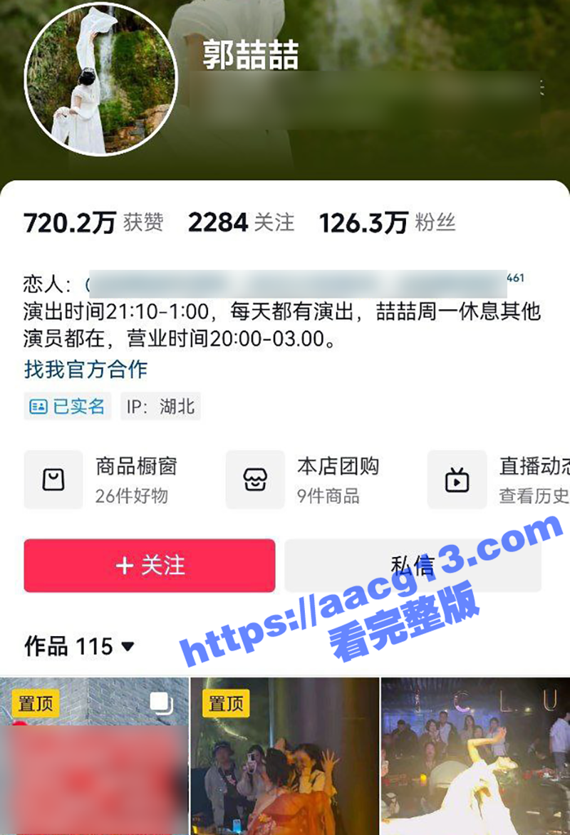 武汉喆舞国风酒馆 郭喆喆 大尺度写真照一舞成名 两骚女赤裸缠绕 美乳肥臀淫荡互蹭 浪骚蜜穴若隐若现