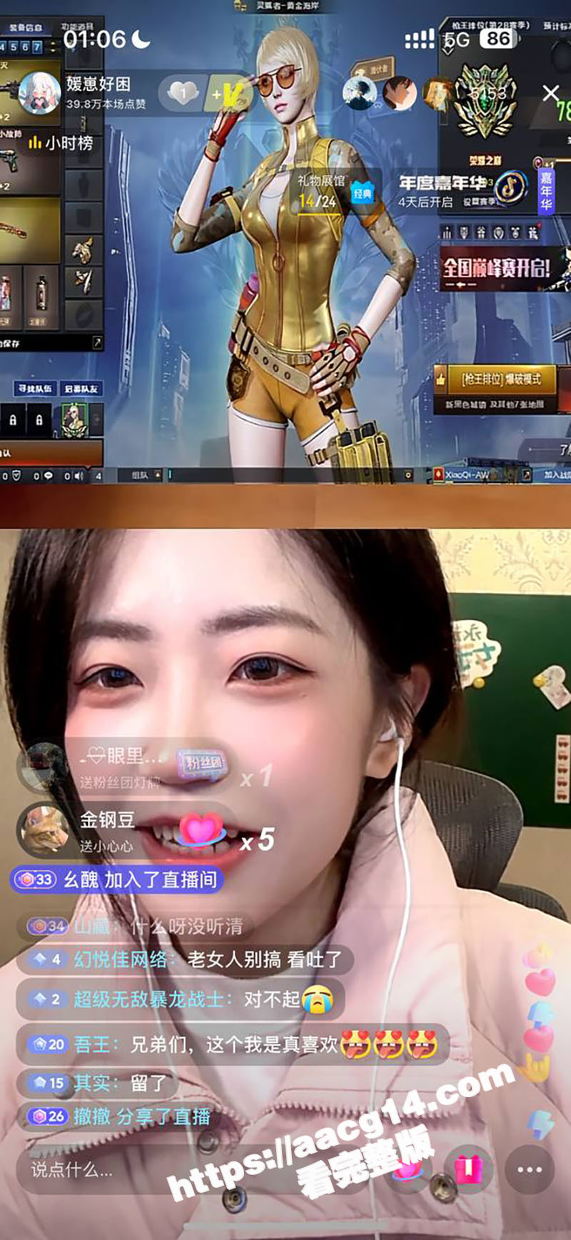 游戏女主播真实面目被曝光 抖音cf媛崽 b站媛崽好困 线上卖擦边视频 刷礼物给钱就可以线下面交