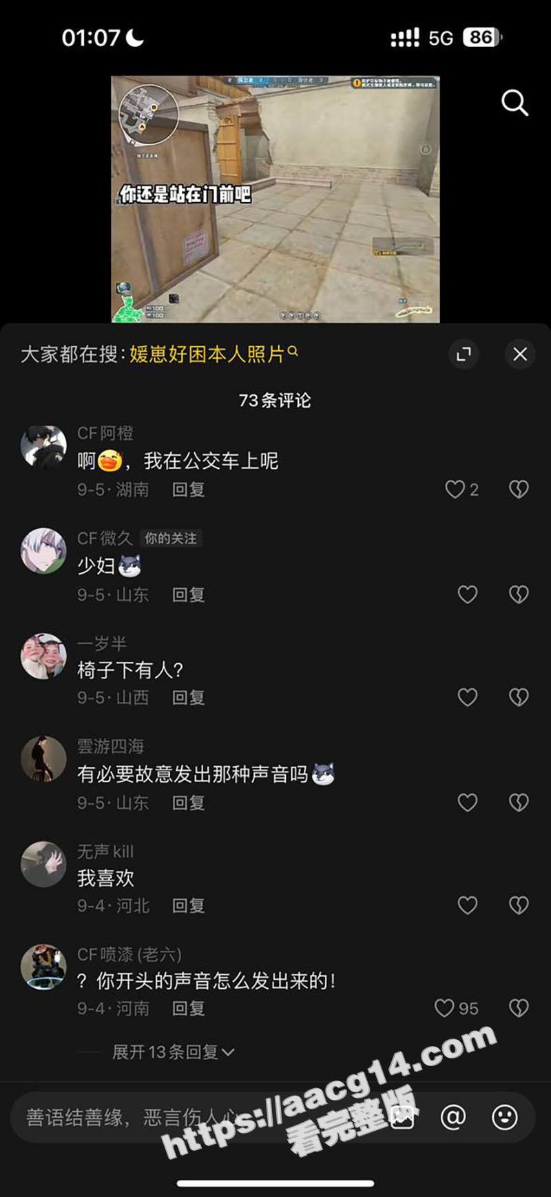 游戏女主播真实面目被相关图片
