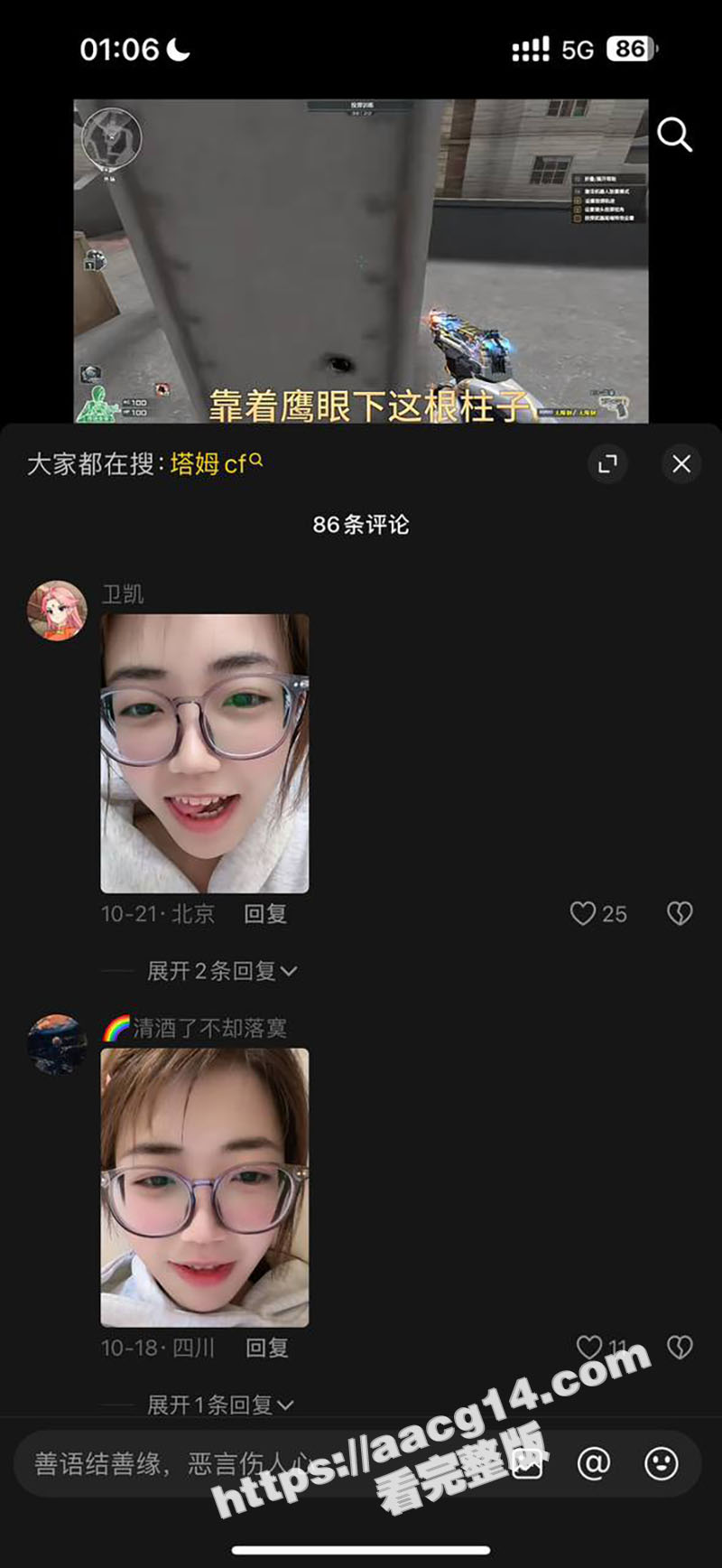 游戏女主播真实面目被相关图片