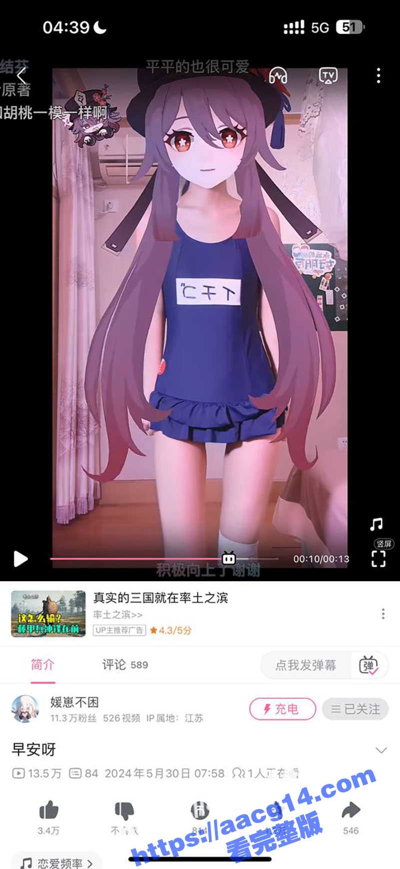 游戏女主播真实面目被相关图片