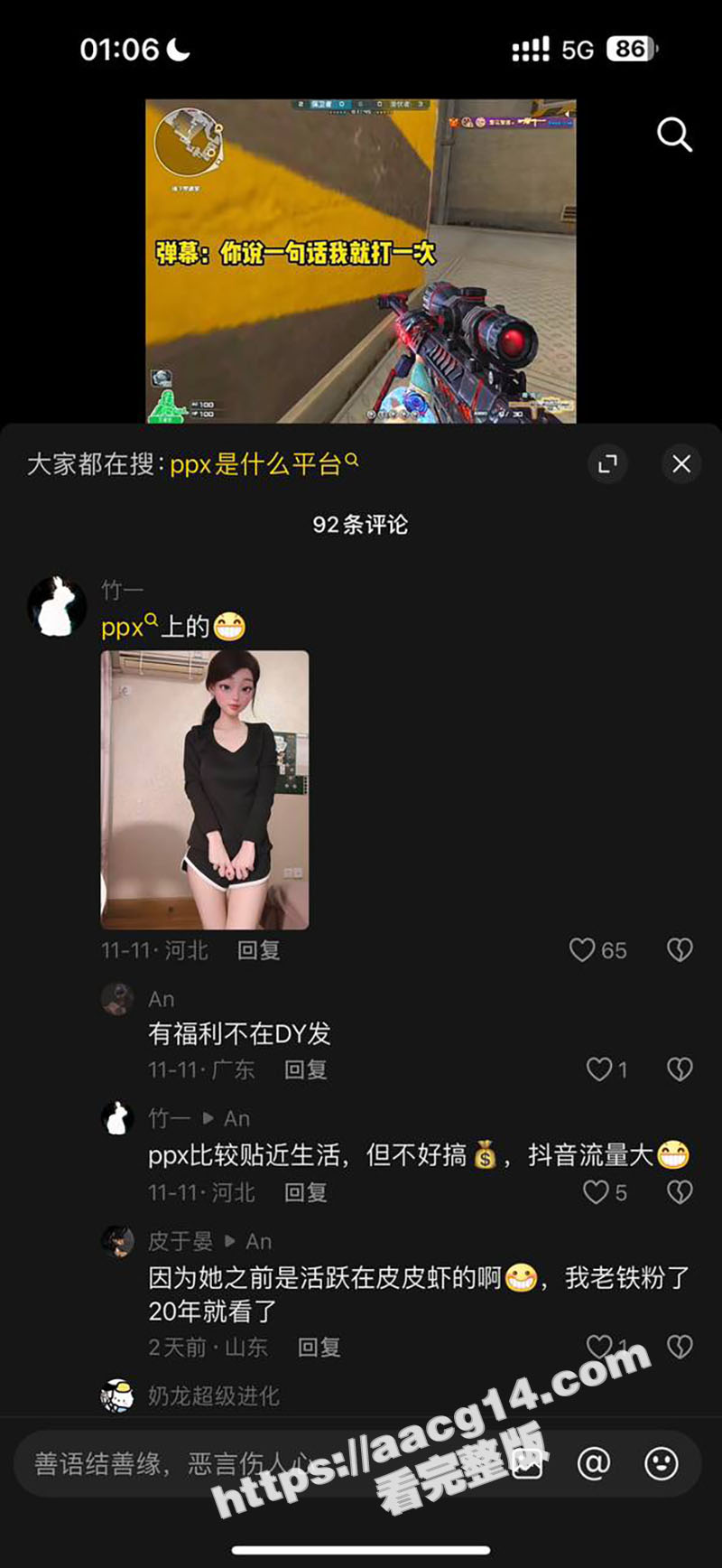 游戏女主播真实面目被相关图片