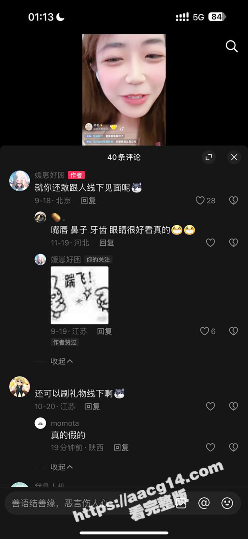 游戏女主播真实面目被相关图片