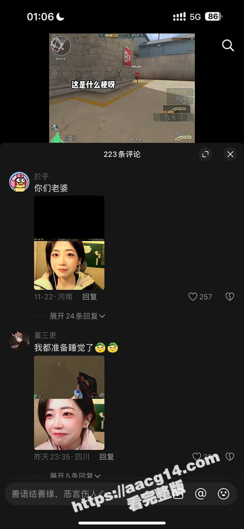 游戏女主播真实面目被相关图片
