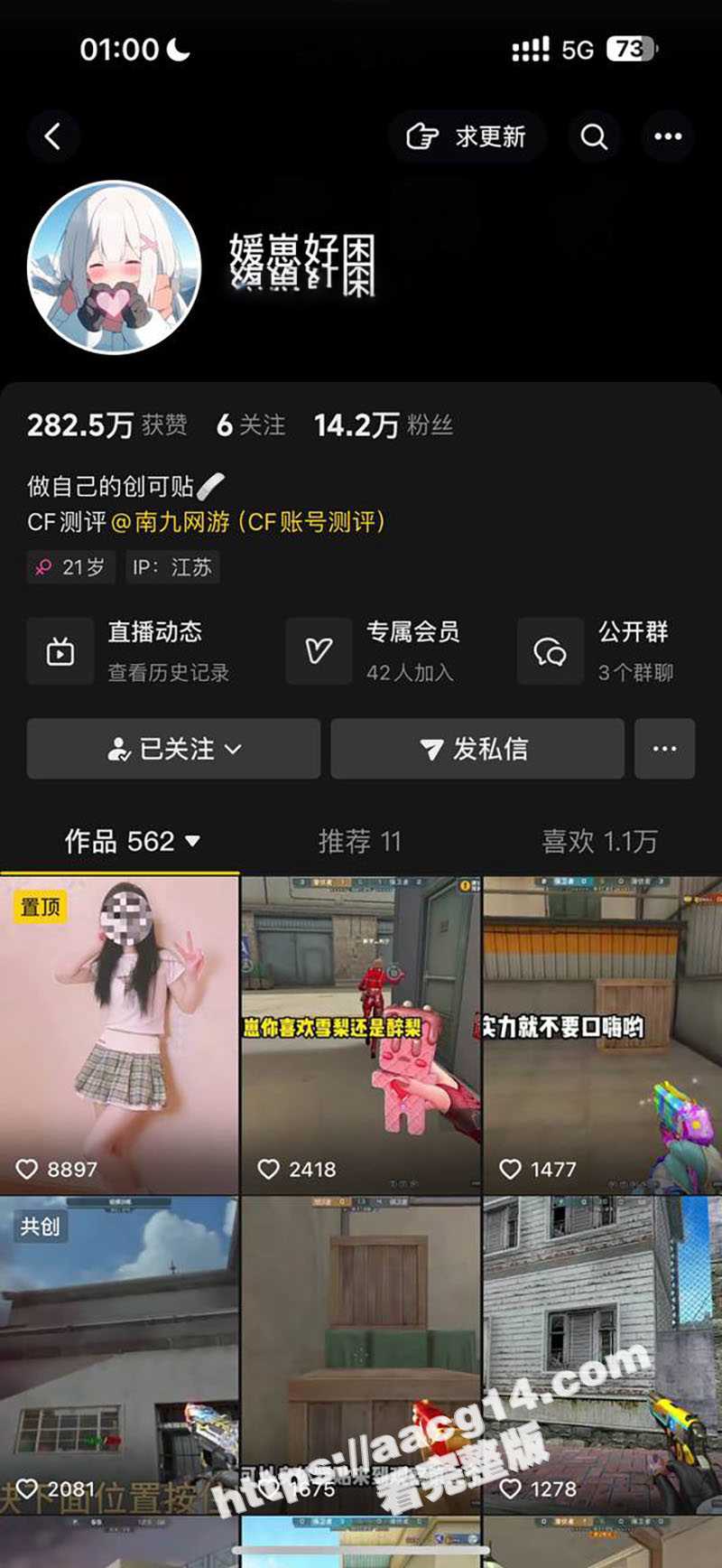 游戏女主播真实面目被相关图片