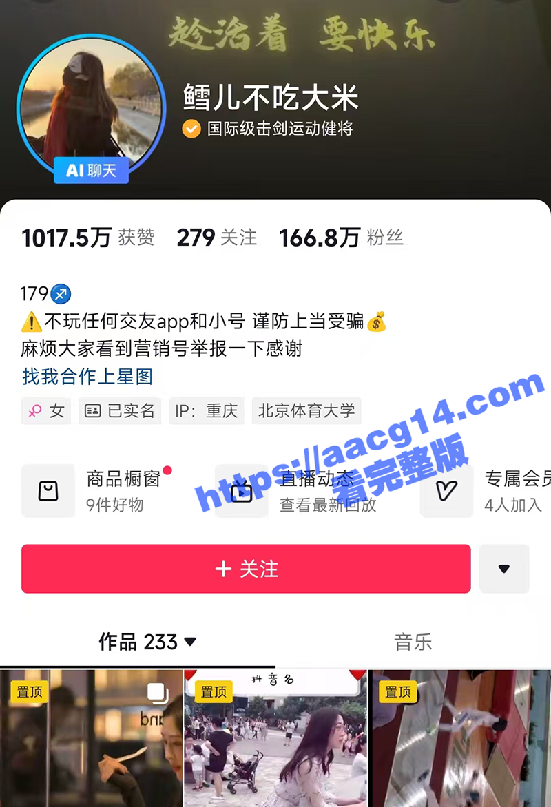 体坛擦边！继体操世界相关图片