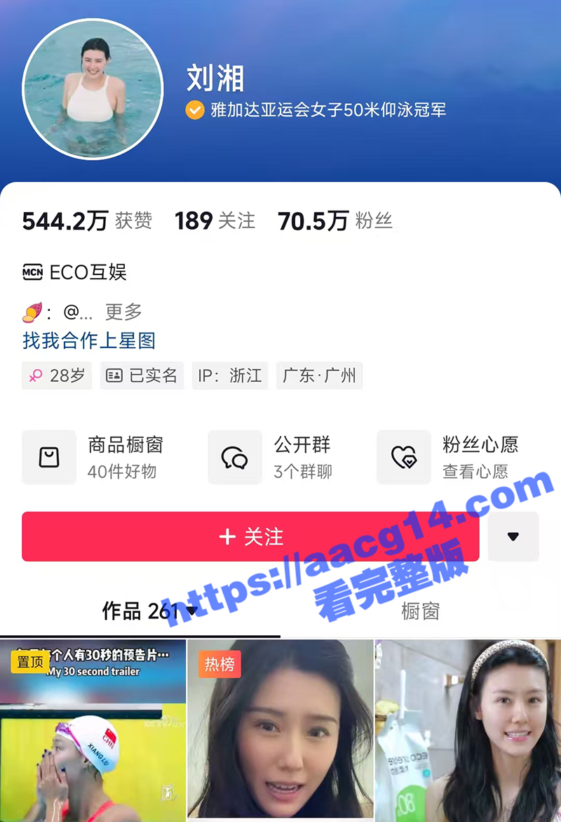 体坛擦边！继体操世界相关图片