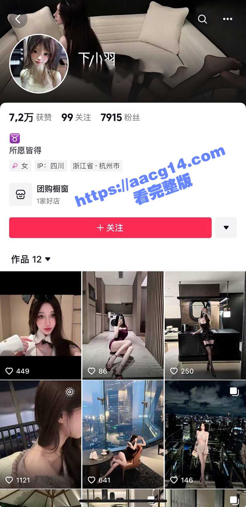 娇嫩嫩川音软妹四川成都小网红Romantique7付费视频曝光 实锤捞女明码标价线下卖淫还全国可飞