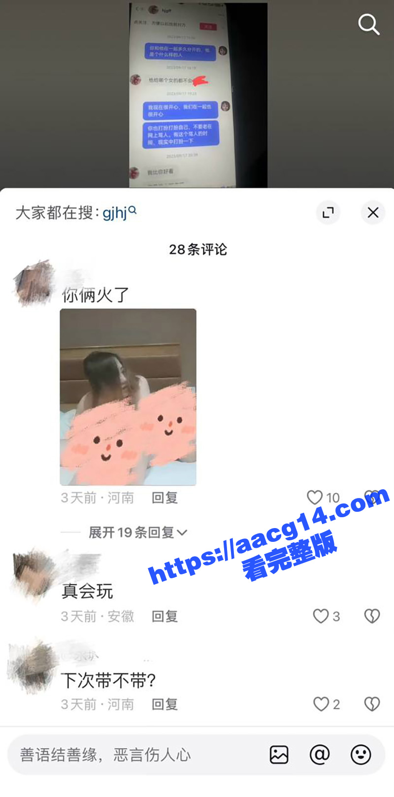 安徽宿州15w粉丝抖相关图片
