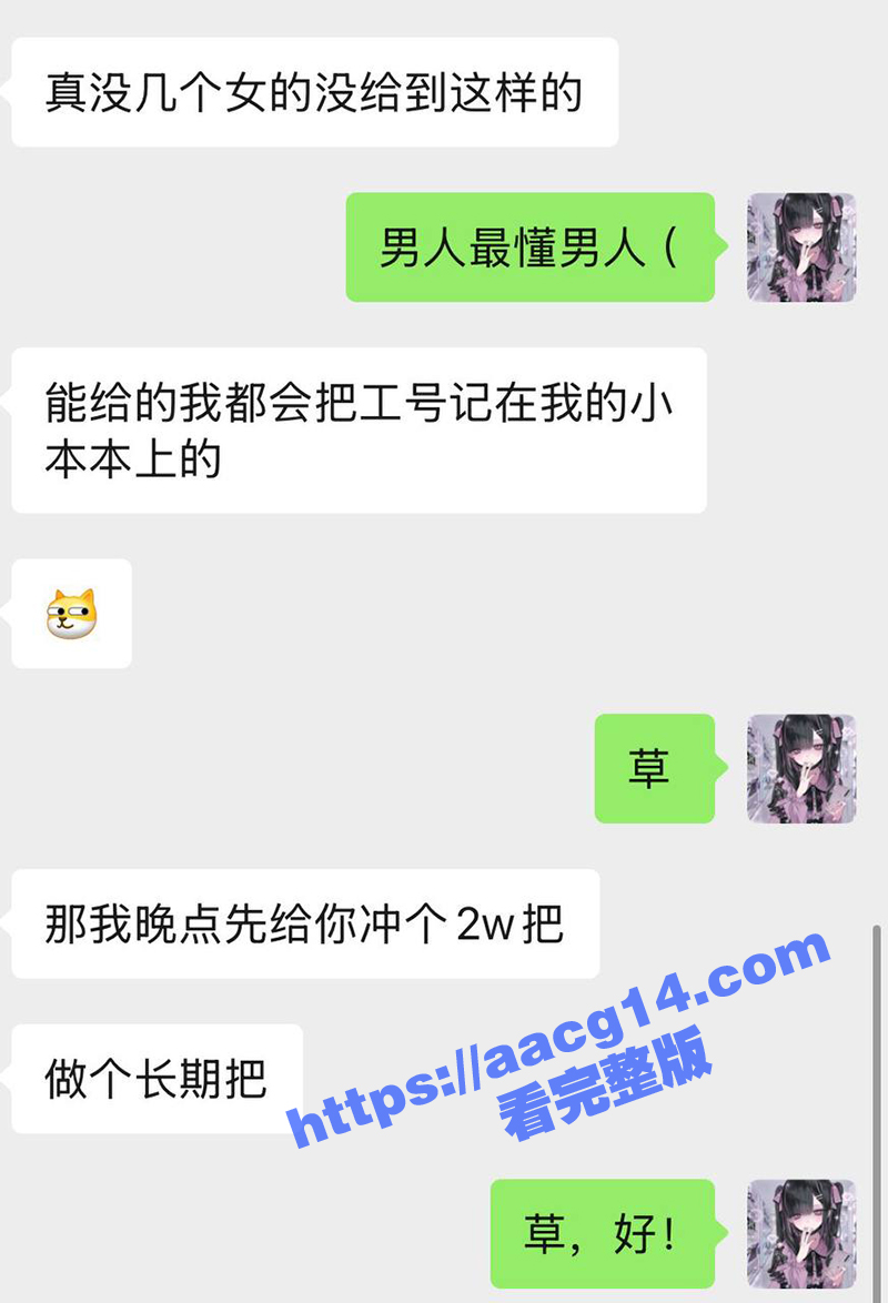 富豪一掷千金花2万给相关图片