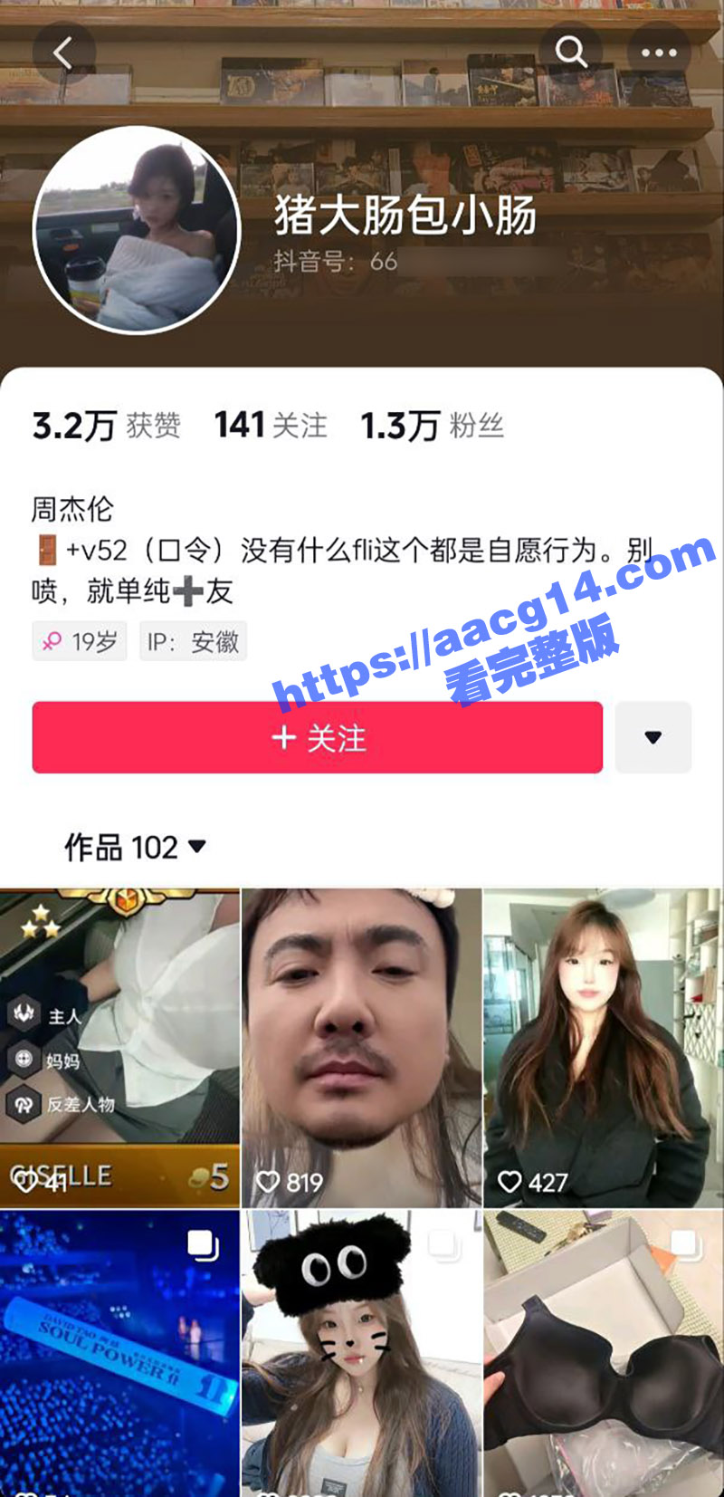 抖音巨乳博主 猪大肠包小肠 以前是七彩平台波妞姐姐 傲人身材吸粉无数 vip会员房大尺度直播流出