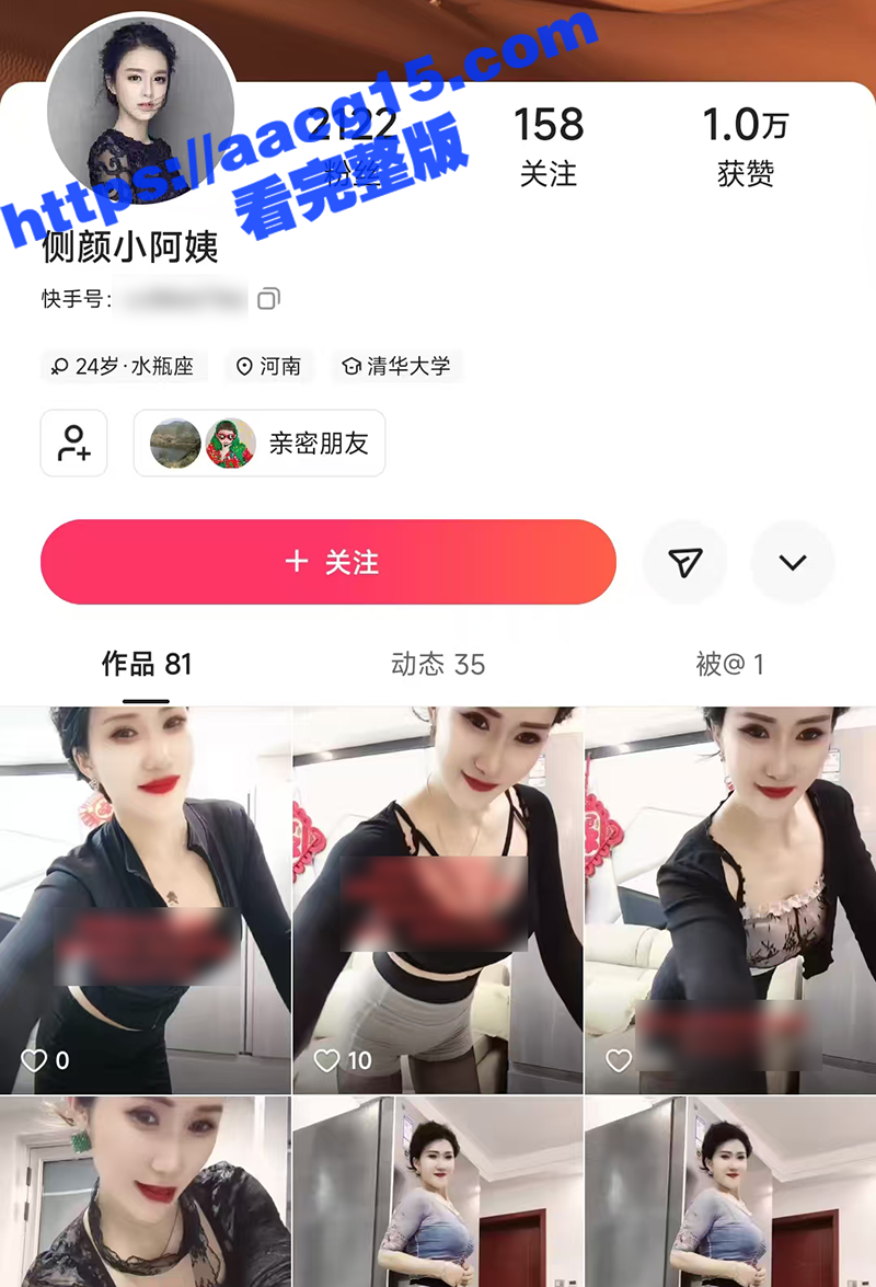 抖音气质御姐网红 哇塞宝儿 秘密情色视频流出 从性感内衣到真空表演 赤裸下身拨弄阴毛自慰