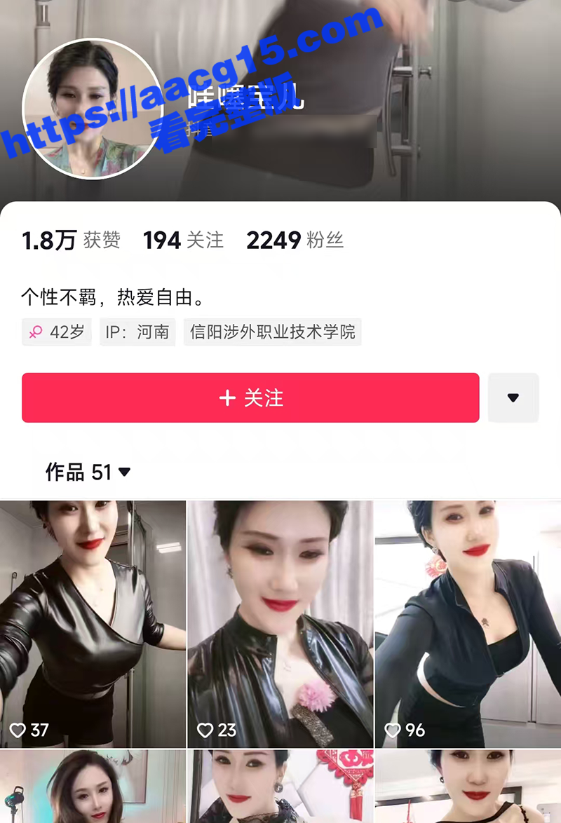 抖音气质御姐网红 哇相关图片