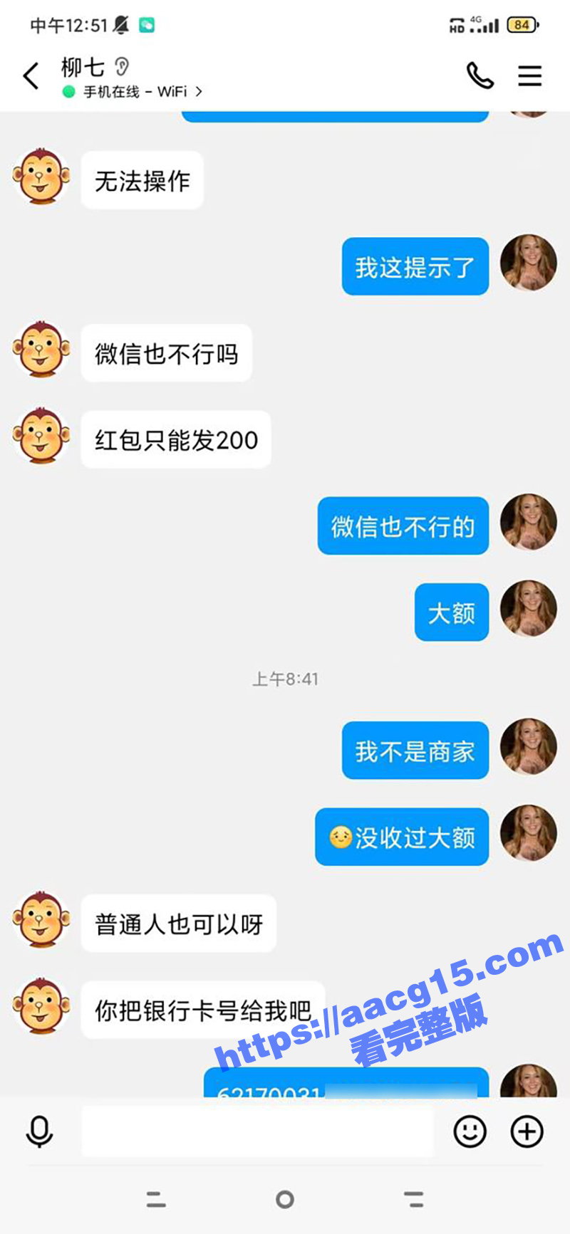 广东茂名骗钱婊子陈永相关图片