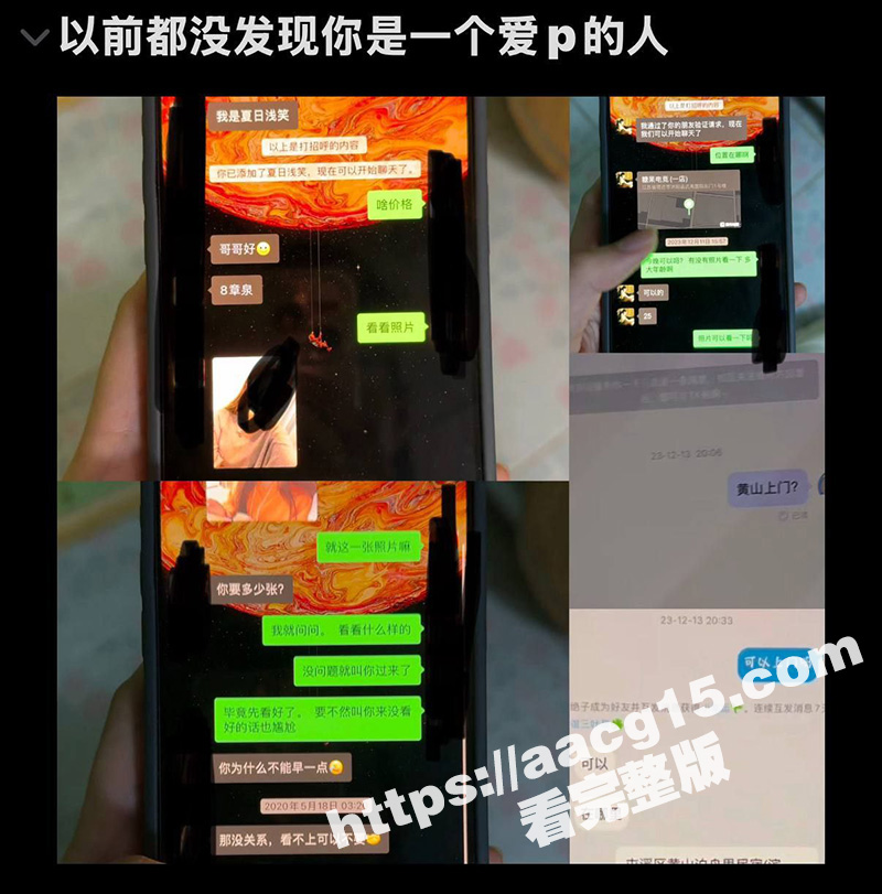 沐阳网红 大白 同时相关图片