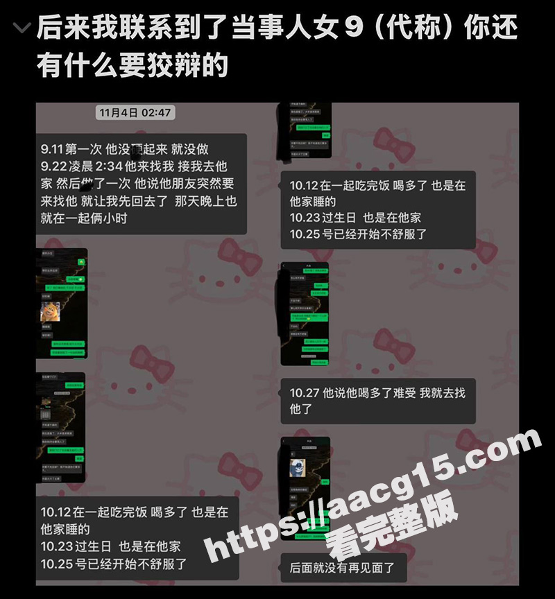 沐阳网红 大白 同时相关图片