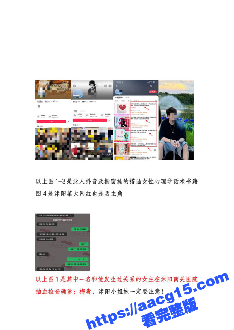 沐阳网红 大白 同时相关图片