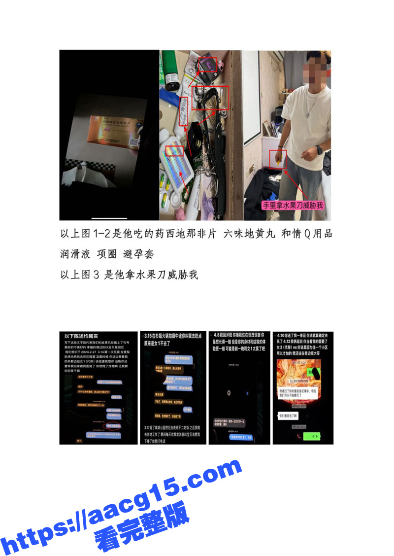 沐阳网红 大白 同时相关图片