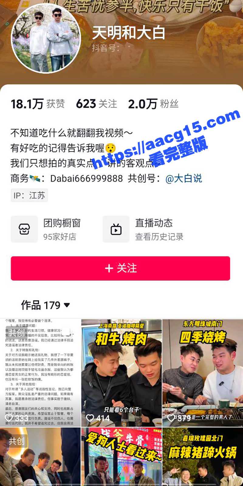 沐阳网红 大白 同时相关图片