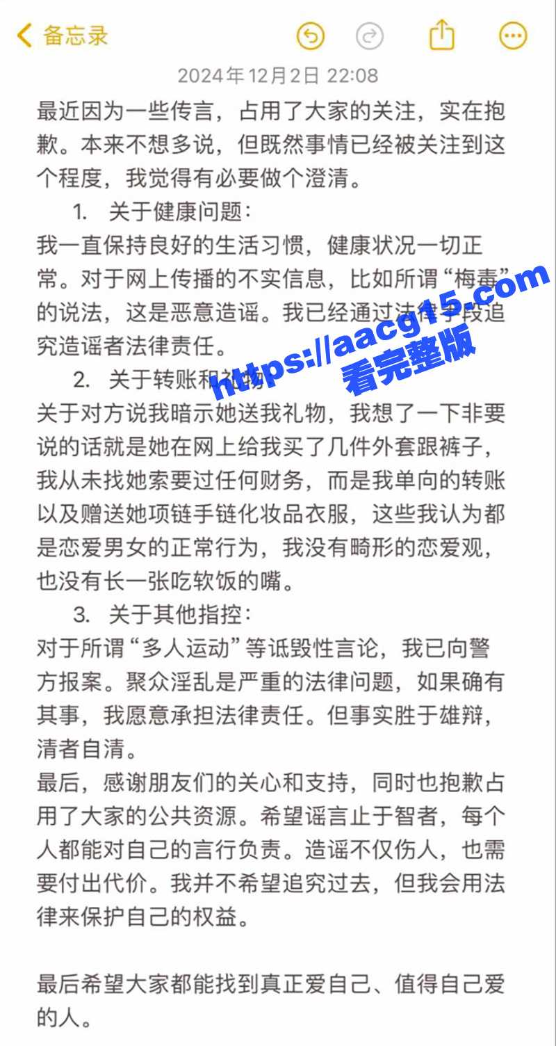 沐阳网红 大白 同时相关图片