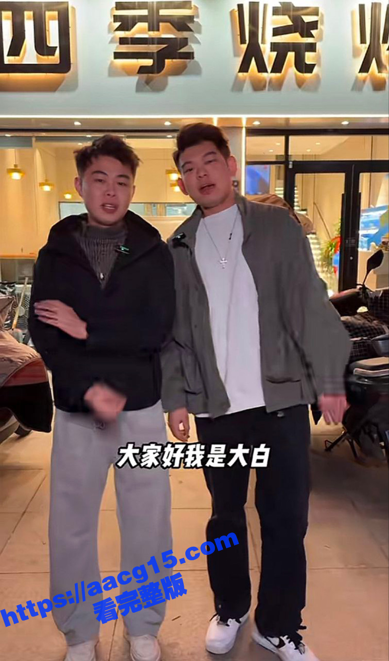 沐阳网红 大白 同时相关图片