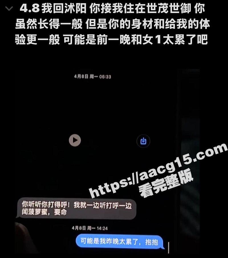沐阳网红 大白 同时相关图片