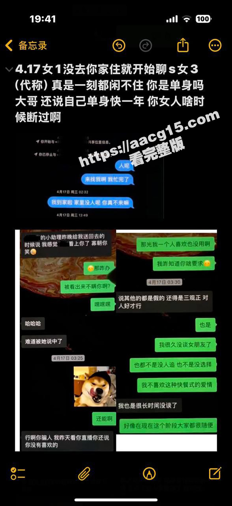 沐阳网红 大白 同时相关图片