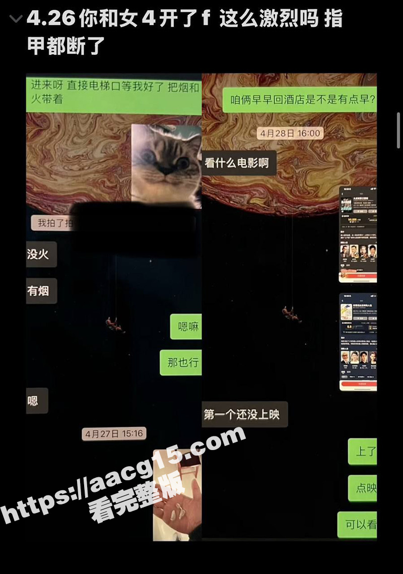 沐阳网红 大白 同时相关图片